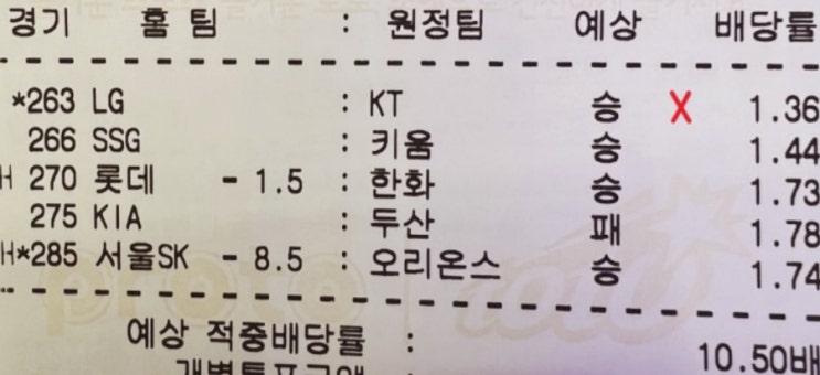 프로토 수요일 저녁 경기는 LG 한폴낙 프로토 수요일 저녁 경기는 LG 한폴낙