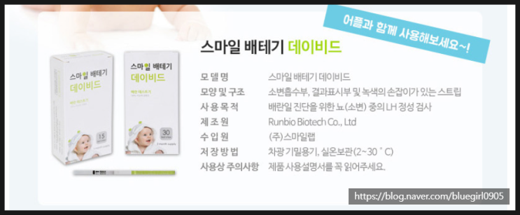  임신준비 스마일리더 배란테스트기로 배란일 알아봐요 :)