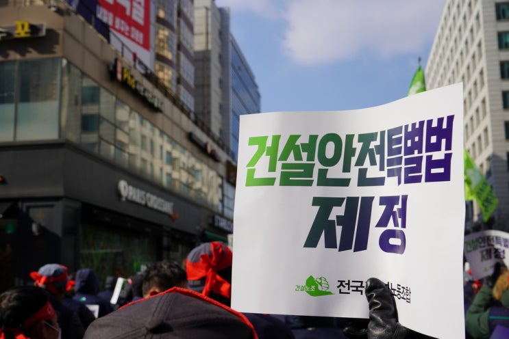  2022년 달라지는 노동법 제도 (건설현장을 중심으로)