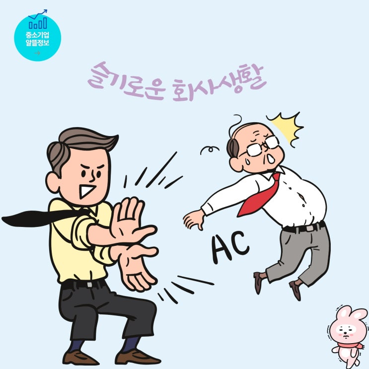 ASAP, KPI ? 회사 업무 용어 정리