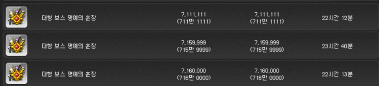  메이플스토리 무자본 돈벌이 #58 어빌반값 썬데이 돈벌이 (무공훈장)