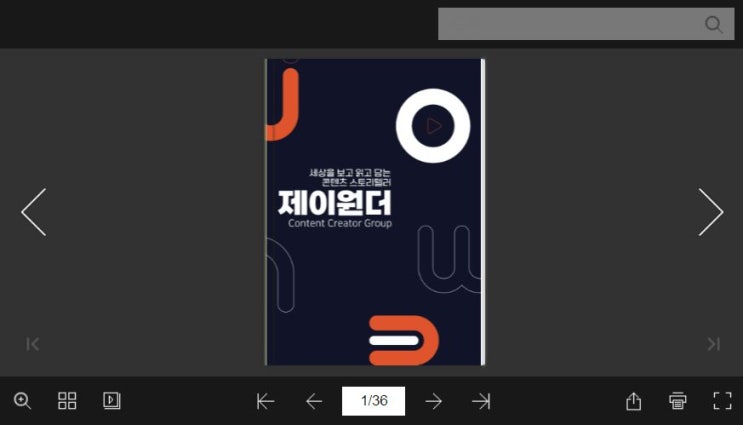  제이원더 대화형 이북