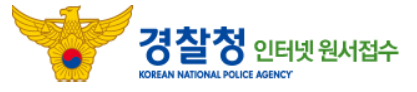 2022 경찰 시험일정 (상반기 경채 체력 적성검사 장소 준비물)