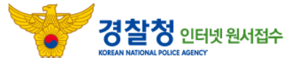  2022 경찰 시험일정 (상반기 경채 체력 적성검사 장소 준비물)