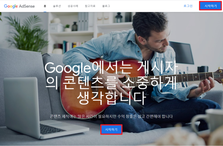  구글 애드센스 워드프레스 블로그 제작하기 - 구글 애드센스 광고 영역 설정하기