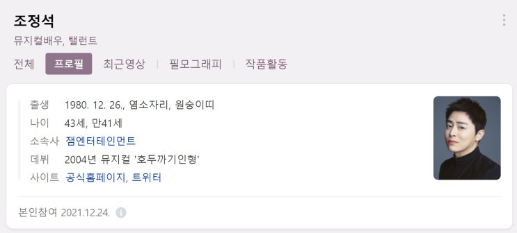  김한결 감독 신작 영화 파일럿에 조정석 캐스팅.