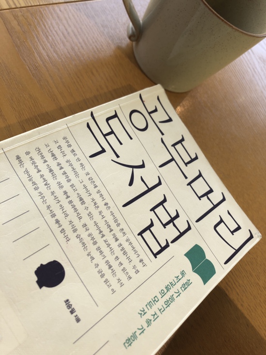  [육아 필독 도서] 공부머리 독서법