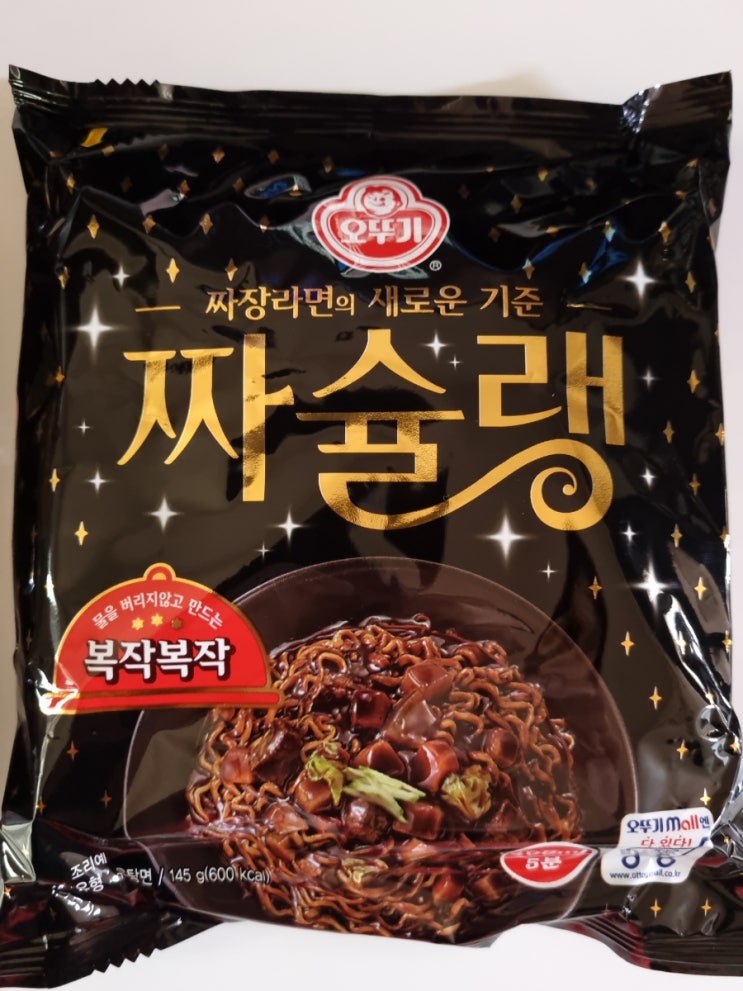  [오뚜기 짜슐랭] 물을 버리지 않고 만드는 짜장라면 짜슐랭이 새로 나왔네요.