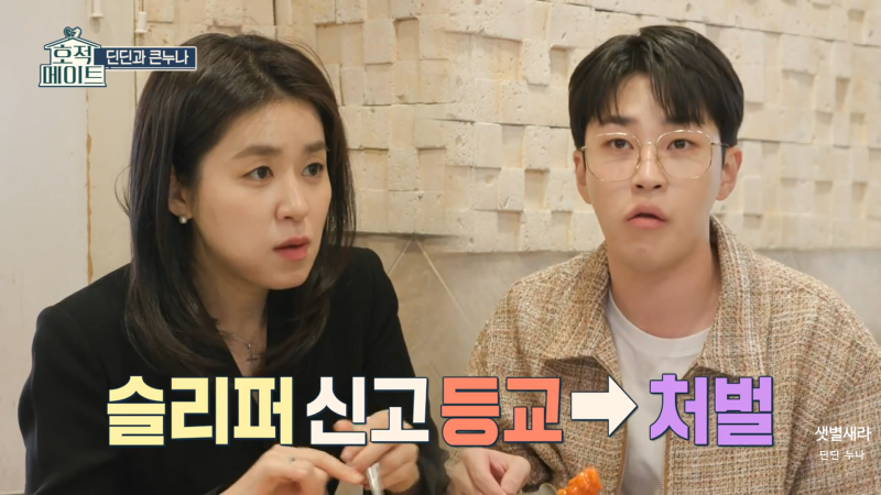 딘딘 누나 큰누나 직업 임아리 교수 차 자동차