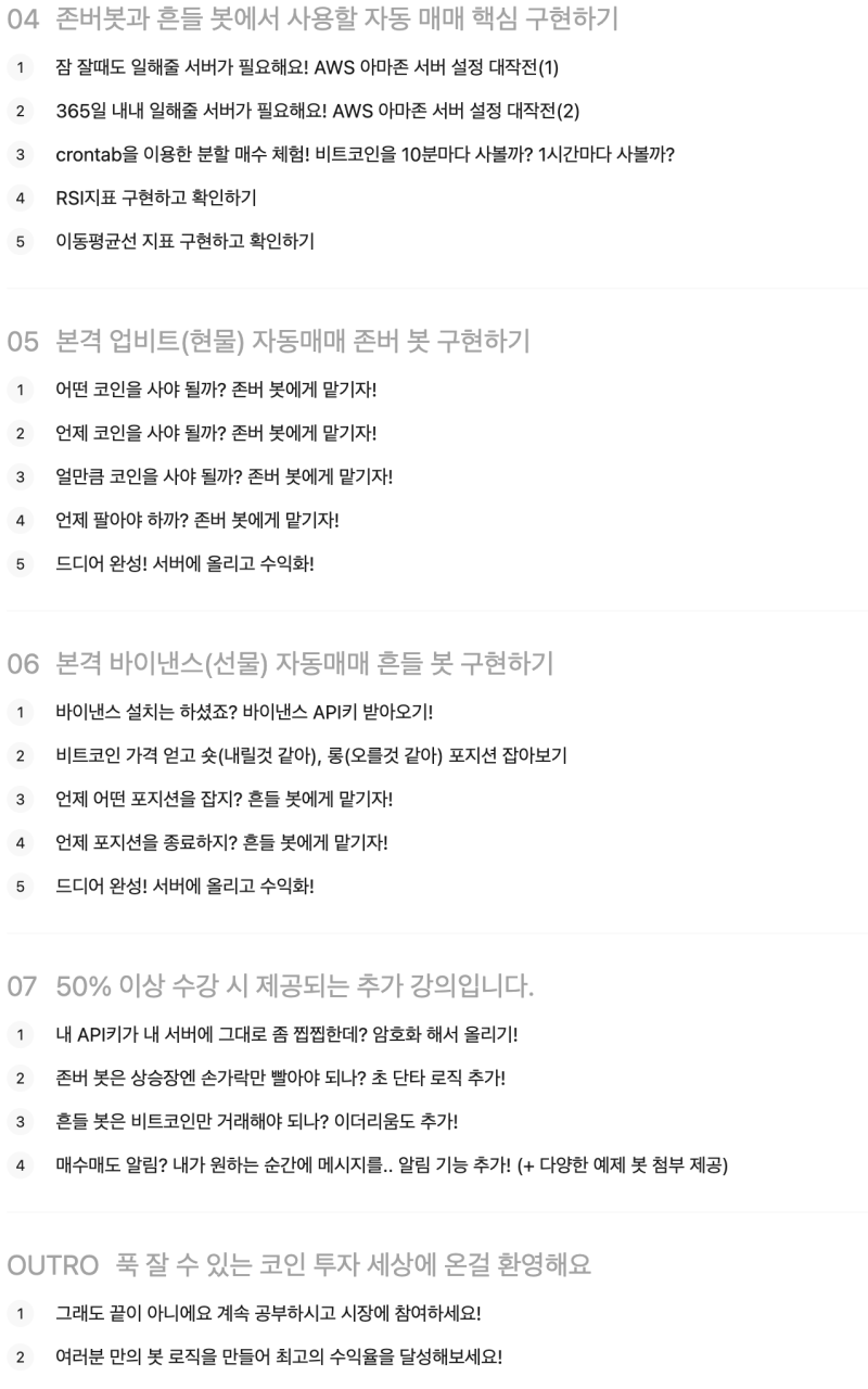 상승장에서 수익나는 비트코인 자동매매 봇 만들기? (추세선 매매, RSI 다이버전스, 양방향 매매) : 네이버 블로그
