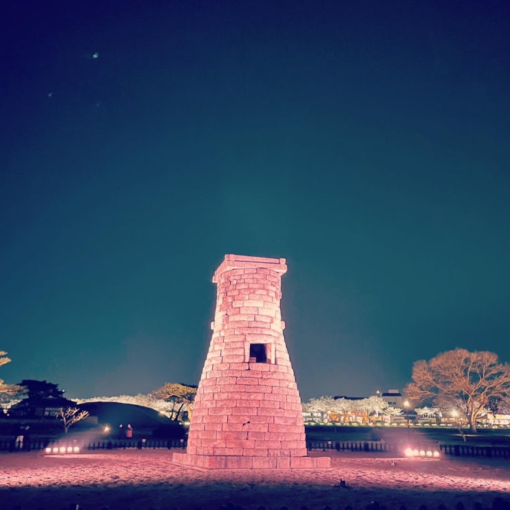 경주 야경명소 첨성대, 동궁과 월지 & 길거리 대표 음식 십원빵