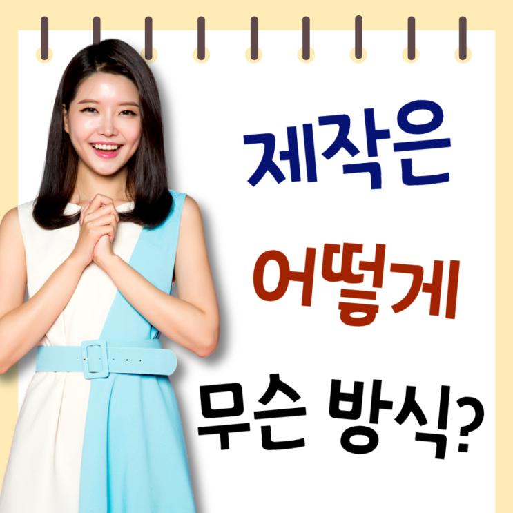 제조업 홈페이지 제작 퀄리티를 생각한다면?