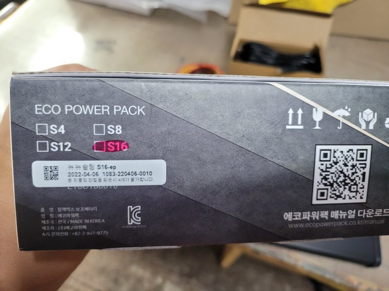 서울 은평구 / 에코파워팩 보조배터리 시공 / 제네시스 / GV80