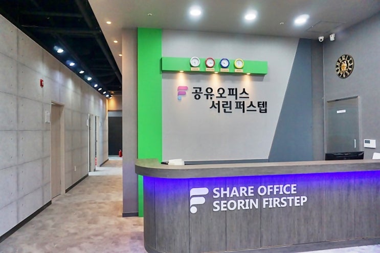  서린퍼스텝 청주점