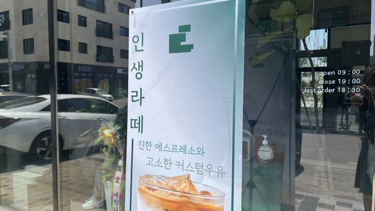 봉담카페 :: 여기가 라떼맛집이라면서요? 커스텀커피 ( KUSTOM COFFEE ) 봉담점