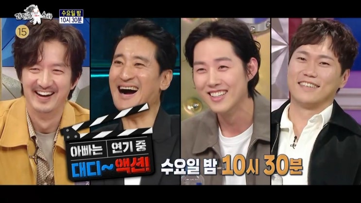 백성현 송진우 정준호 신현준 나이 집 위치 아내 애 아빠 육아 특집 라디오스타 백성현 송진우 정준호 신현준 나이 집 위치 아내 애 아빠 육아 특집 라디오스타