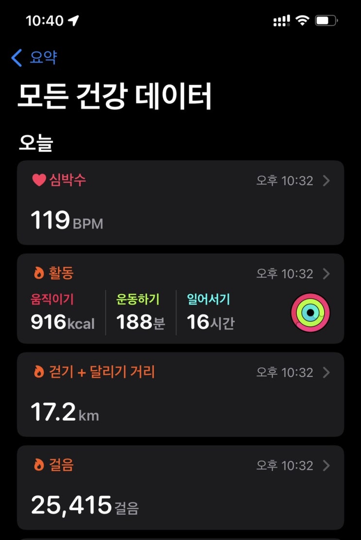  PT + 걷기 + 림프순환마사지 다이어트 8일차