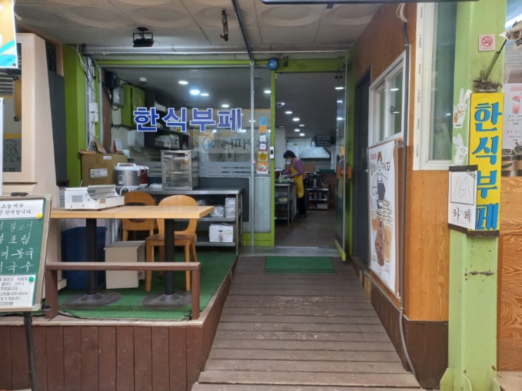  점심은 한식뷔페 인천 석바위시장 맘마&커피