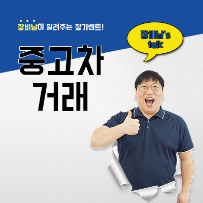  중고차거래 절대 하지마세요!!!