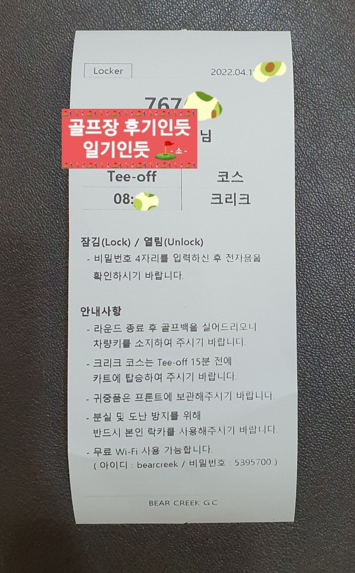  베어크리크춘천cc 크리크 IN코스 후기 2022년 4월중순 라운딩