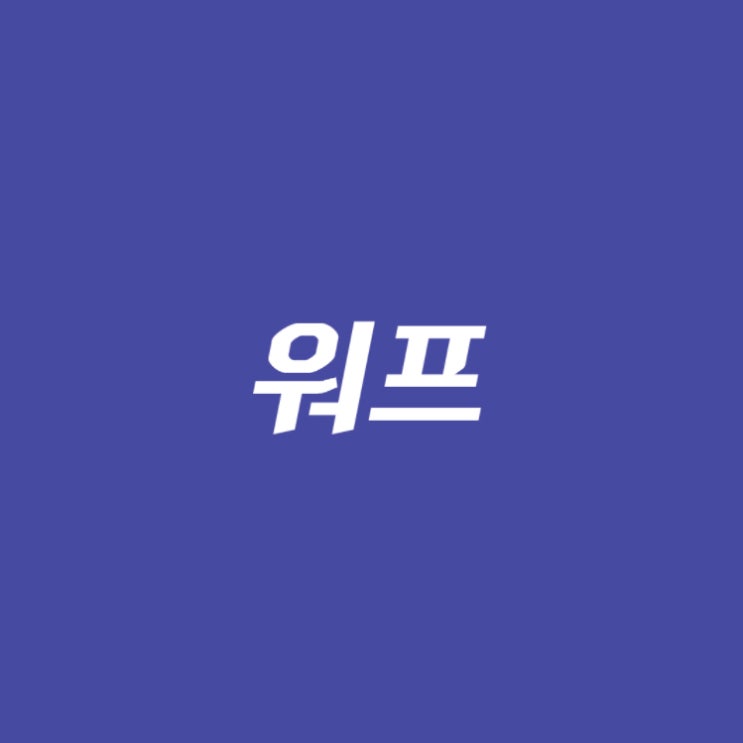  워프!/직장인 카풀을 위한 앱 추천