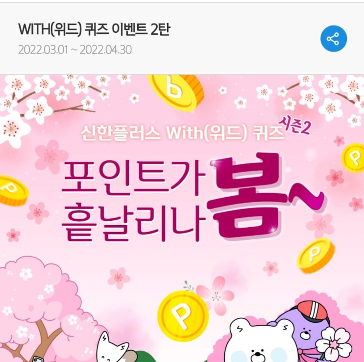 신한 위드퀴즈 4월20일 신한 겜성퀴즈 4월20일 는 디지털(digital)과 지식계급(literati)의 합성어로 디지털 변혁의 선두에 서 있는 정보화시대의 새로운 지배계