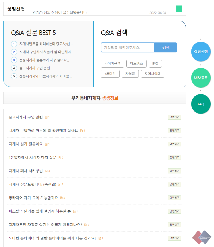  홍진기업 론칭한 우리동네지게차, 지게차 리스부터 렌트까지 정보를 한눈에?