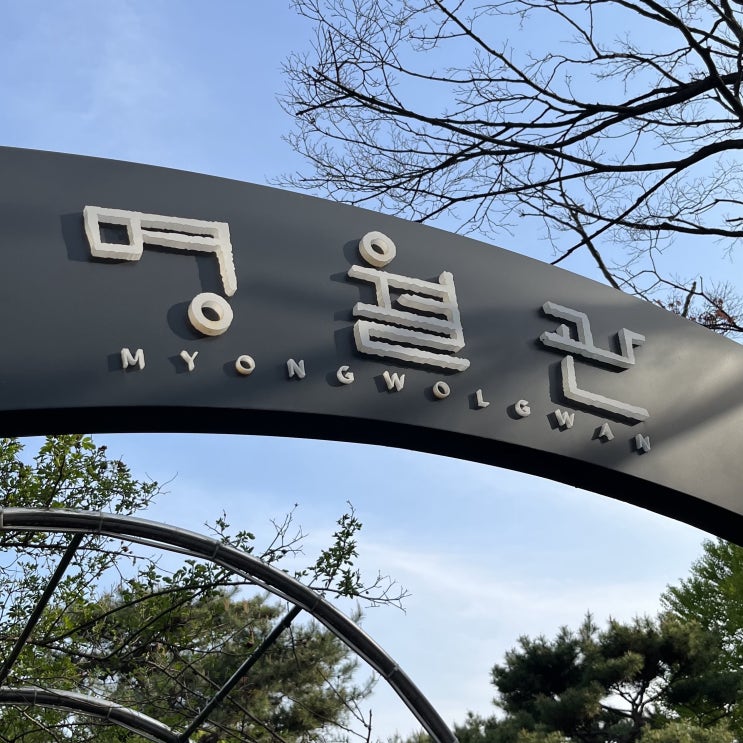  비스타 워커힐 서울 명월관, 한우 등심 정식 솔직 후기