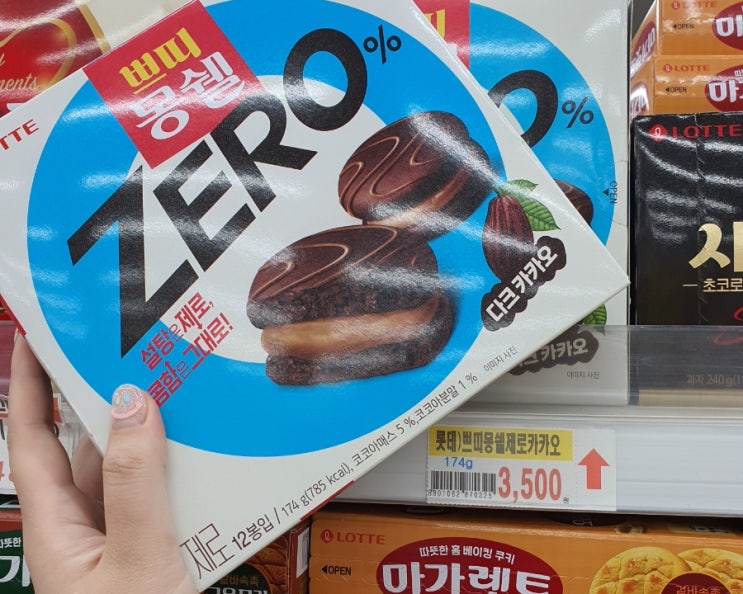  쁘띠몽쉘제로와 스타벅스 티라미수크림데니쉬로 심부름간식!