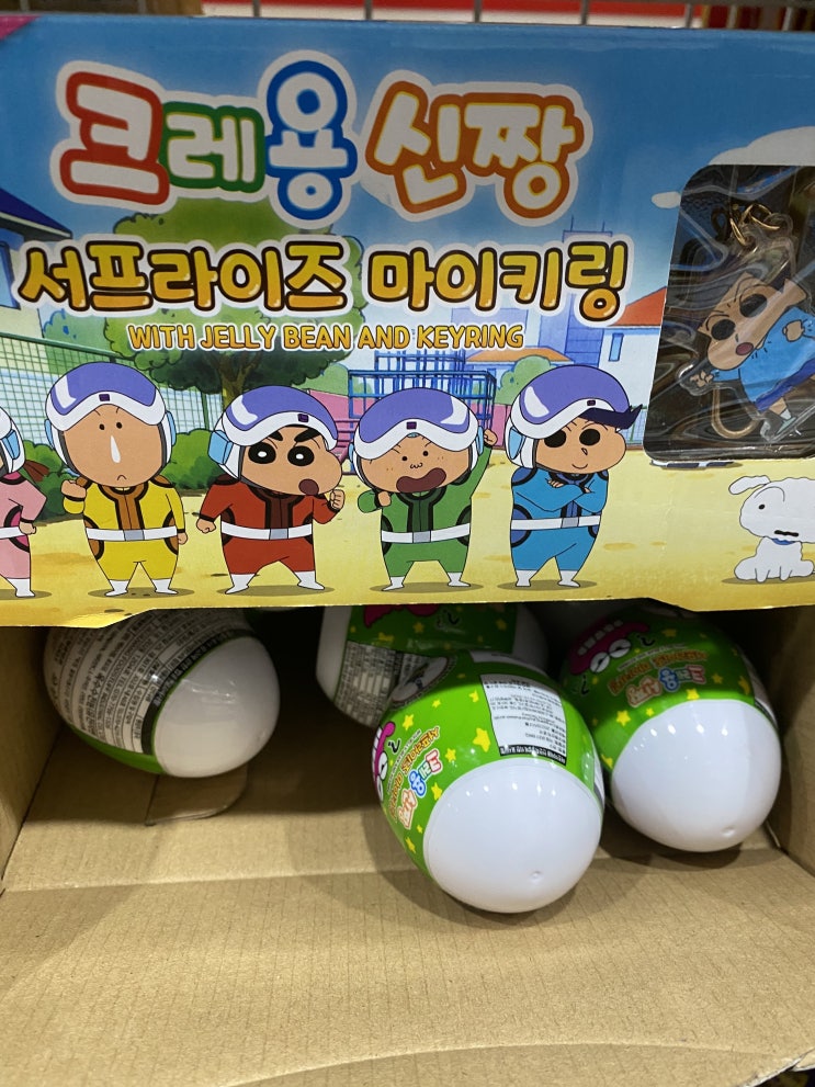  취미생활#5 '짱구 키링뽑기' 크레용신짱 서프라이즈 마이키링 -짱구키링 12개 깡 후기, 구하는법