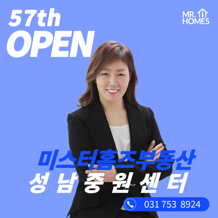  [57th OPEN]미스터홈즈부동산 - 성남중원센터 오픈