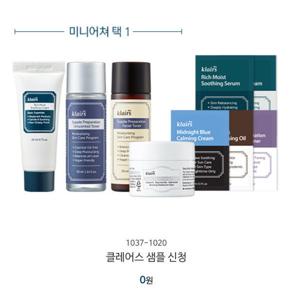 클레어스 화장품이벤트 무료샘플(유배)신규가입 클레어스 화장품이벤트 무료샘플(유배)신규가입