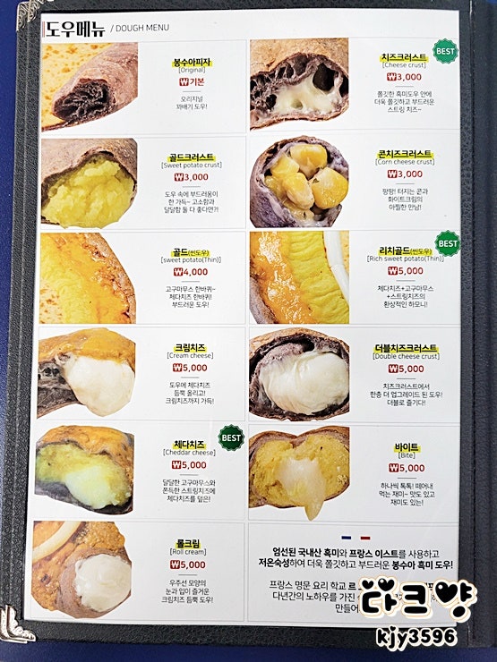 봉수아피자 양평점 사진 6