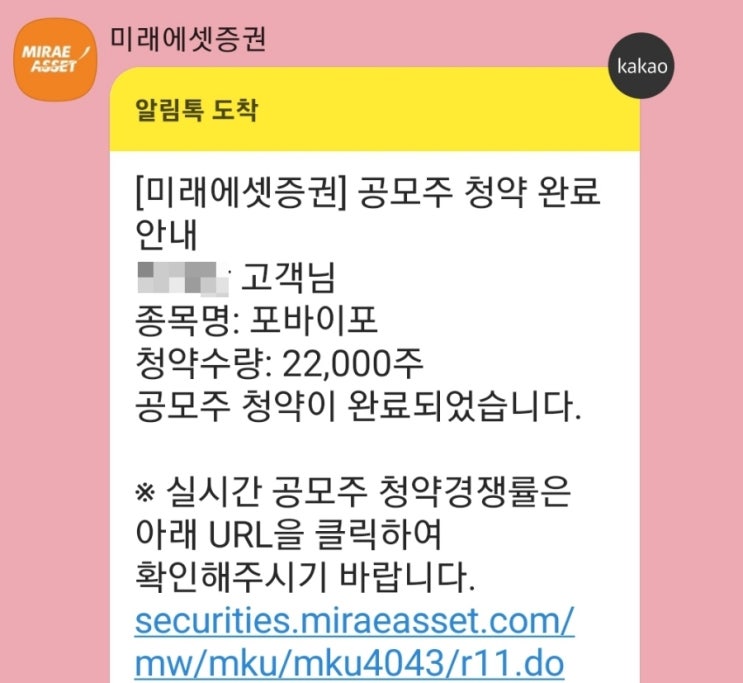 4월 포바이포 공모주 청약 경쟁률 공모가 17,000원