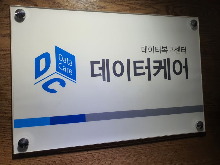  광주노트북복구하드가고장나면