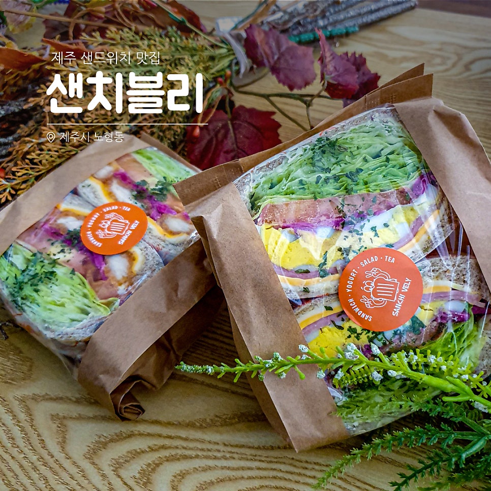 샌치블리 사진 1