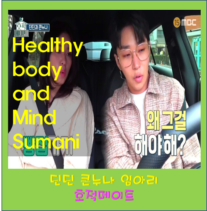딘딘 입 본명 캐나다 차 누나 미모의 큰누나 임아리 프로필 나이 키 군대 인스타 : 호적메이....