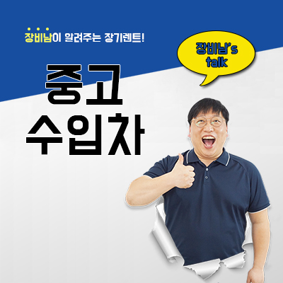  중고수입차 할부가 안되는 이유!!!