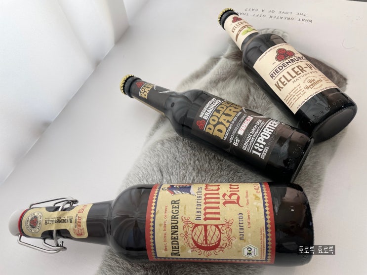  [유기농 맥주] 리덴버거 에머비어 (Riedenburger Emmer bier), 독일 맥주 추천