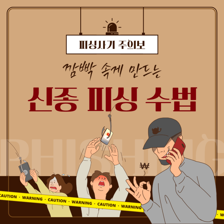  [부산부경직업전문학교] 보이스피싱 주의합시다 !!