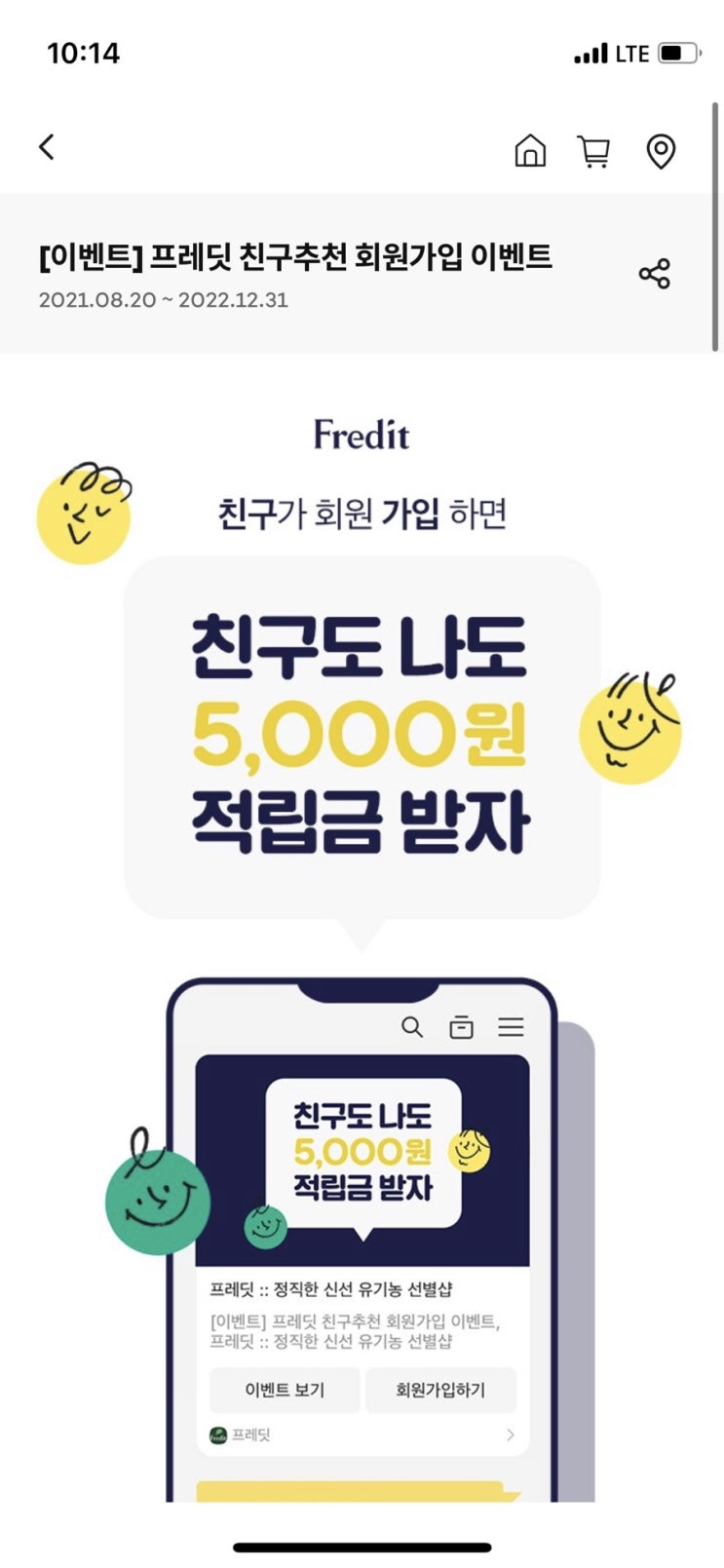  프레딧 추천인 xx2021, 친구추천 회원가입 이벤트/샐러드 100원 쿠폰 후기
