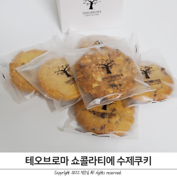 결혼식답례품쿠키 테오브로마 수제쿠키 선물세트 추천 결혼식답례품쿠키 테오브로마 수제쿠키 선물세트 추천