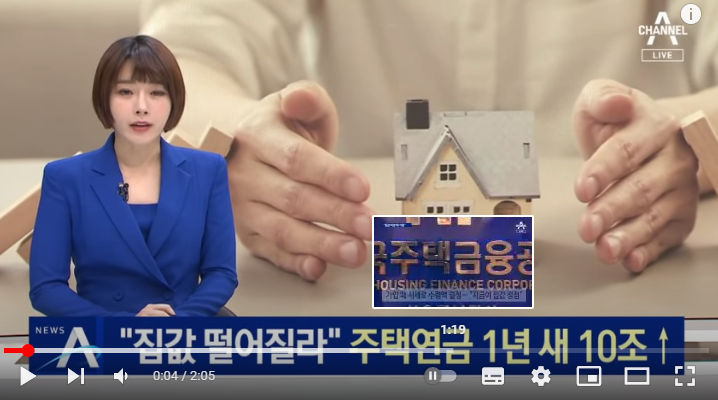 “집값 떨어질라”…주택연금 가입액 1년 새 10조↑ [채널A]