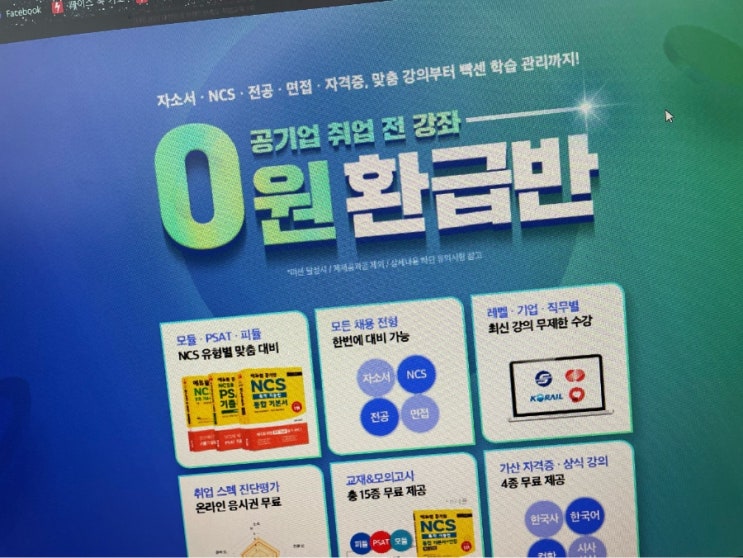 한국조폐공사 채용 NCS난이도 정복 후기!!