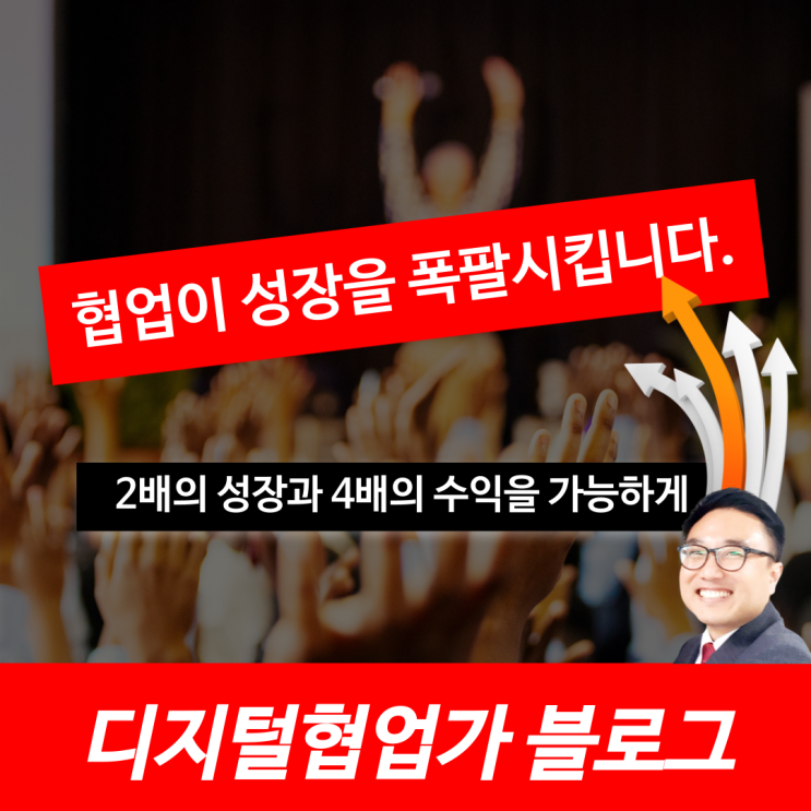  협업이 중요한 이유