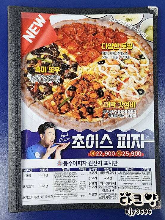 봉수아피자 양평점 사진 3