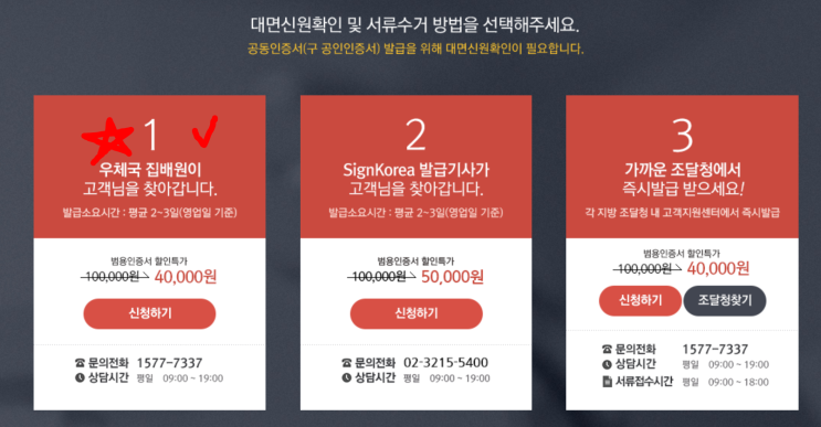  법인 사업자 범용공인인증서 싸게 발급받는 방법(44,000원/년)