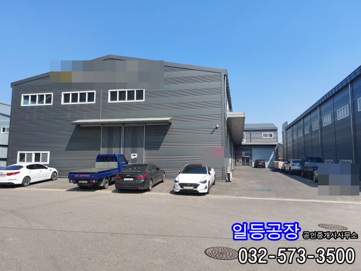  인천 원창동 북항 공장매매 창고매매 대512/건434평