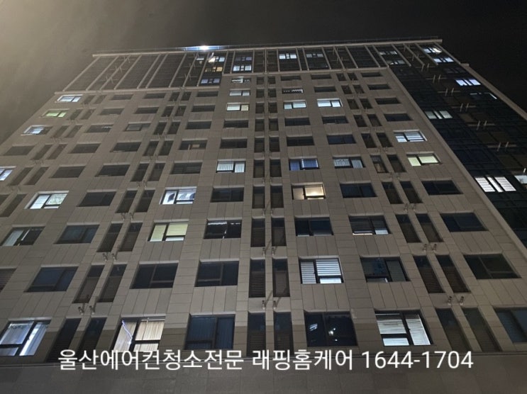  바쁜 직장인을 위한 울산에어컨청소 래핑홈케어에서 해결