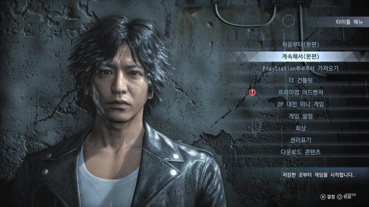 [PS4/PS5] () 로스트 저지먼트 심판받지 않은 기억
